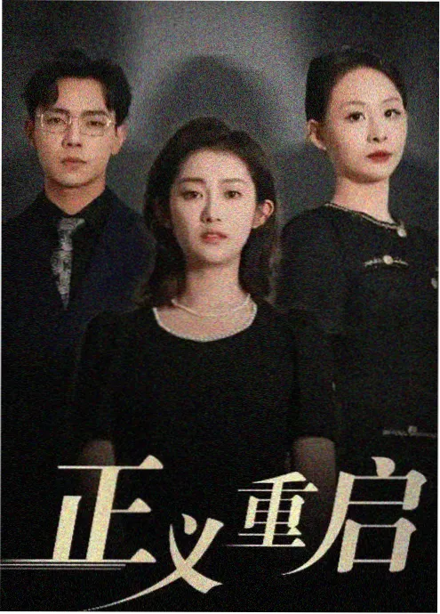 青柠影视生活治愈剧小巷有风海报