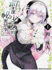 短剧末班地铁缩略图